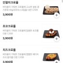 설빙대구죽전역점 | 설빙 대구달서죽전역점 - 설빙반반빙수, 설빙배달후기 [내돈내산]
