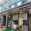 얌샘김밥울산중산점 | 울산 북구 중산동 분식 맛집 얌샘김밥 라돈모다기