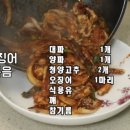 오징어랑볶음