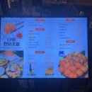 4627 | [청주] 연어로 데이트 할 수 있는 “수암골 연어 곳간“ 솔직후기