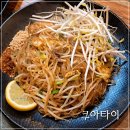 쿠아타이 이미지