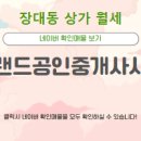 학하랜드공인중개사사무소 이미지