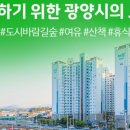 광양읍 광양동초등학교 이미지