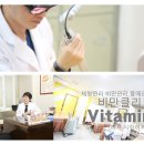 비타민체형관리 네이버블로그