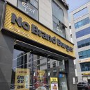 서산버거 | 서산 호수공원 가면 꼭 들러야 할 곳 노브랜드버거 서산점 재오픈 후기 서산맛집 / 서산호수공원맛집