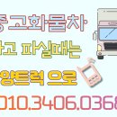 1톤 홈로리 포터2유조차 다니엘주유기 중고매매 이미지