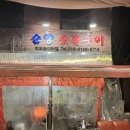 순양숯불구이 | 전포야장삼겹살 노포맛집 순양숯불구이에서 퇴근 후 제대로 먹었어요