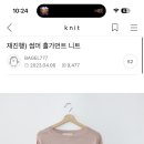 썸머홀가먼트니트 네이비 운포3.5 택o 이미지