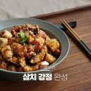 10월 이달의 추천 수산물 - 삼치. 감성돔 이미지