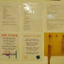 담뜨락 | 제주독채펜션 담뜨락에서 제주민박체험 하기