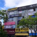 최태민치과의원 이미지