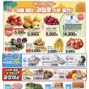 제일할인마트 - 진주시 신평공원길87번길 14 | 제일할인마트