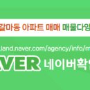 킹공인중개사사무소 이미지