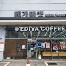 (주)아산마트 이미지