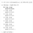 북해도목장산본점