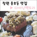 다이닝팩토리 이미지