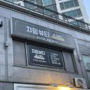 챠밍화장품 - 창원시 마산회원구 봉양로 65 | [망포역 스킨케어] 붓기 쫙 빼주는 챠밍뷰티 등관리 후기! (다이어트/웨딩관리 추천!)