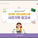스마트스쿨