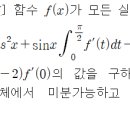 2024 북일여고 미적분 기출 2문제 질문입니다. 이미지