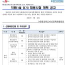 2022년 1월 경북여성정책개발원 채용시험 계획(~2/25) 이미지