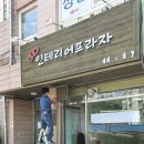 자라나는 수학 교습소 이미지