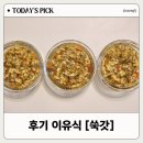 - | 마이아 두유제조기 후기 이유식 [쑥갓]