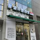 [신도림 빨래방] 24시 셀프빨래방 에코런드렛 신도림점