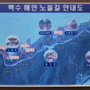 정유재란 열부순절지 | 백수해안도로 (2025봄) 전남 영광군 백수읍 대신리 (노을전망대 스카이워크)