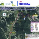 원주굽이길 1코스 가마바우길 이미지