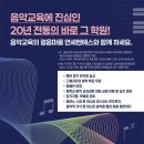 연세엔에스음악학원