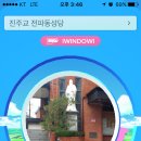 천주교청파동교회
