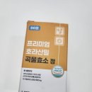 하이온 프리미엄 호라산밀 곡물 효소 60정 후기 / 호라산밀 카무트, 카무트 효소 추천
