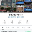 오영당구장 Daum카페
