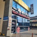 탕화쿵푸마라탕 금촌점 이미지