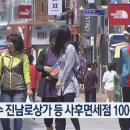 진남로상가 이미지