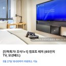 컴포트서울스테이