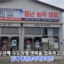 풍년농약마트 이미지