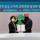 스마트관광연구소