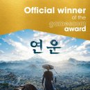 연운빌딩 게임포커스