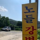 노들강변식당 네이버블로그