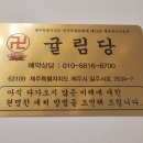 제주여행사주