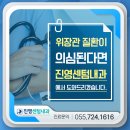 진영센텀내과의원 이미지