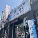 하얀빨래방 이미지