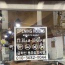 동인동 양푼이 갈비찜 이미지