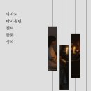 (1:1레슨)첼로 개인레슨(30분) 이미지