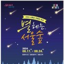 서울숲8 이미지