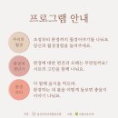 완경클럽 2기모집합니다. 이미지