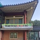 약사여래불 주변 대청소 이미지