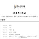 (주)호경에프씨 이미지