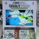 석모로 16번길 | 송도현대아울렛 장난감 할인매장 장난감을찾아서 트리플스트리트점 5세 장난감 선물 구매 후기